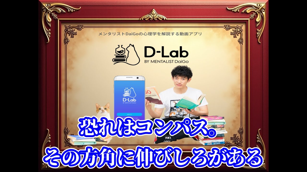 恐れはコンパス。その方角に伸びしろがある