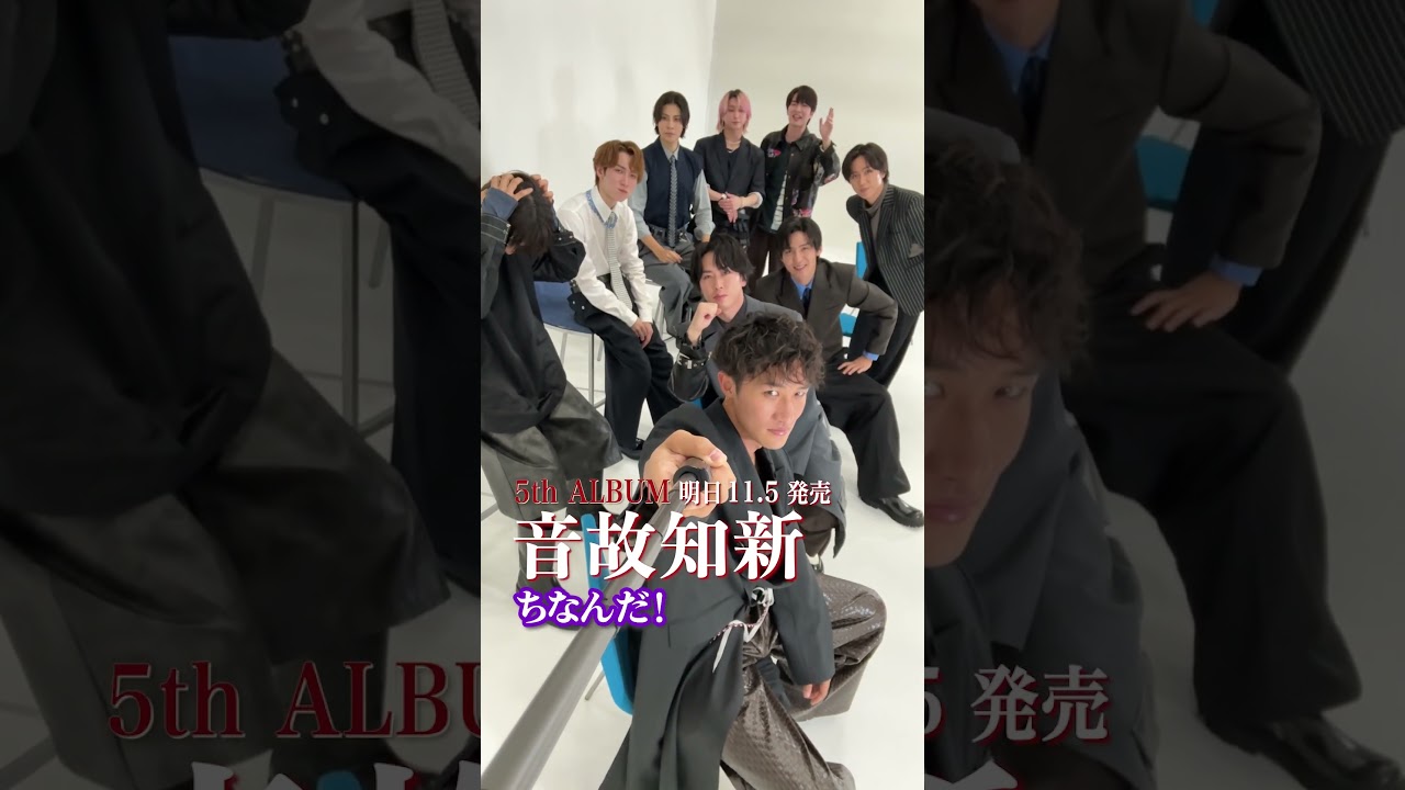 Snow Man official【newアルバム「音故知新」発売記念】全員で協力して覚えましょう