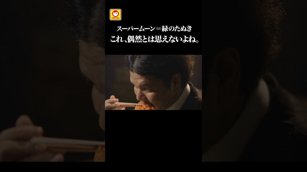 【スーパームーン】月のエネルギーが最大になるこのタイミング、偶然では無い【⠀月見そば化計画】