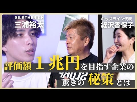 ジョニーデップとコラボ！？創業3年シルクザリッチのデカコーンまでの戦略