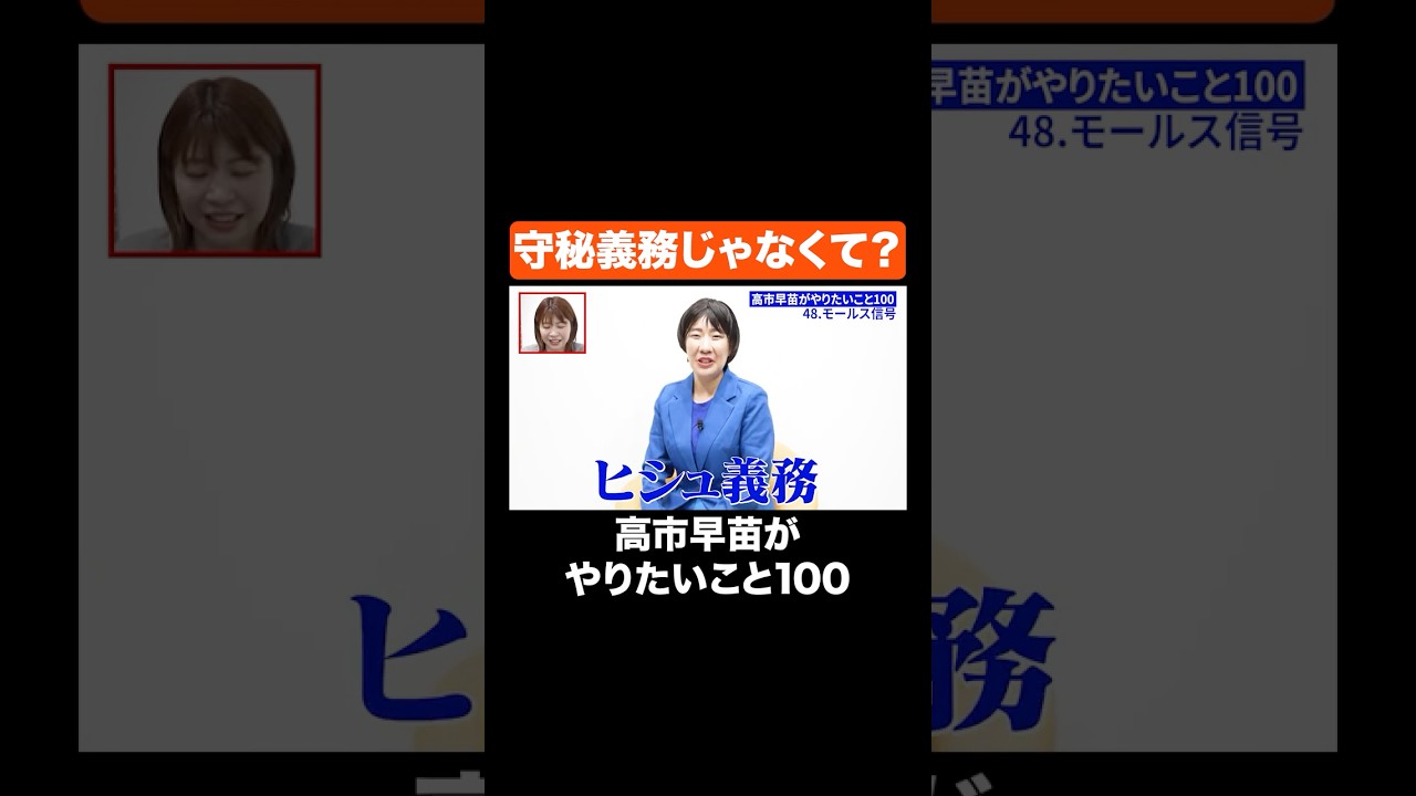 守秘義務じゃなくて？ #Aマッソ