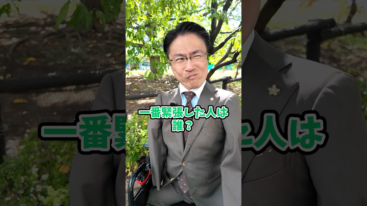 いちばん緊張した人は？  #プロ野球 #スポーツ #監督