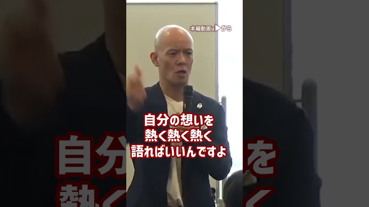 話が下手な人に教えたい｢あなたの話が伝わらない理由｣_01#Shorts