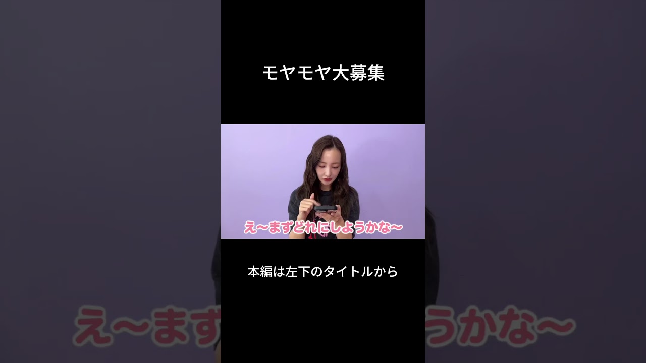 みんなのモヤモヤ募集してみたら…