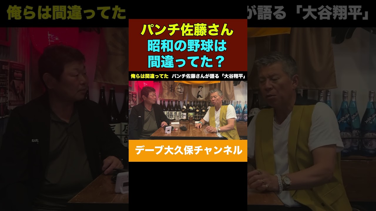 昭和の野球は間違ってた？