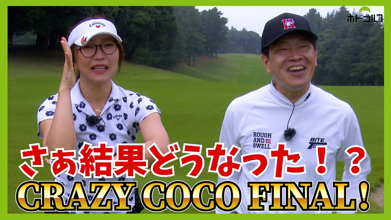 ハーフラウンドの目標スコア、ダボペースの54。無事クリアできた！？