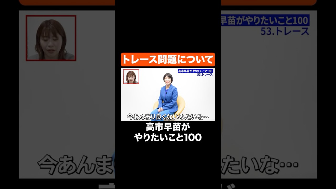 トレース問題について #Aマッソ