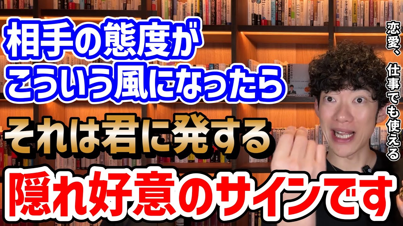 この態度されたら超好機TOP3