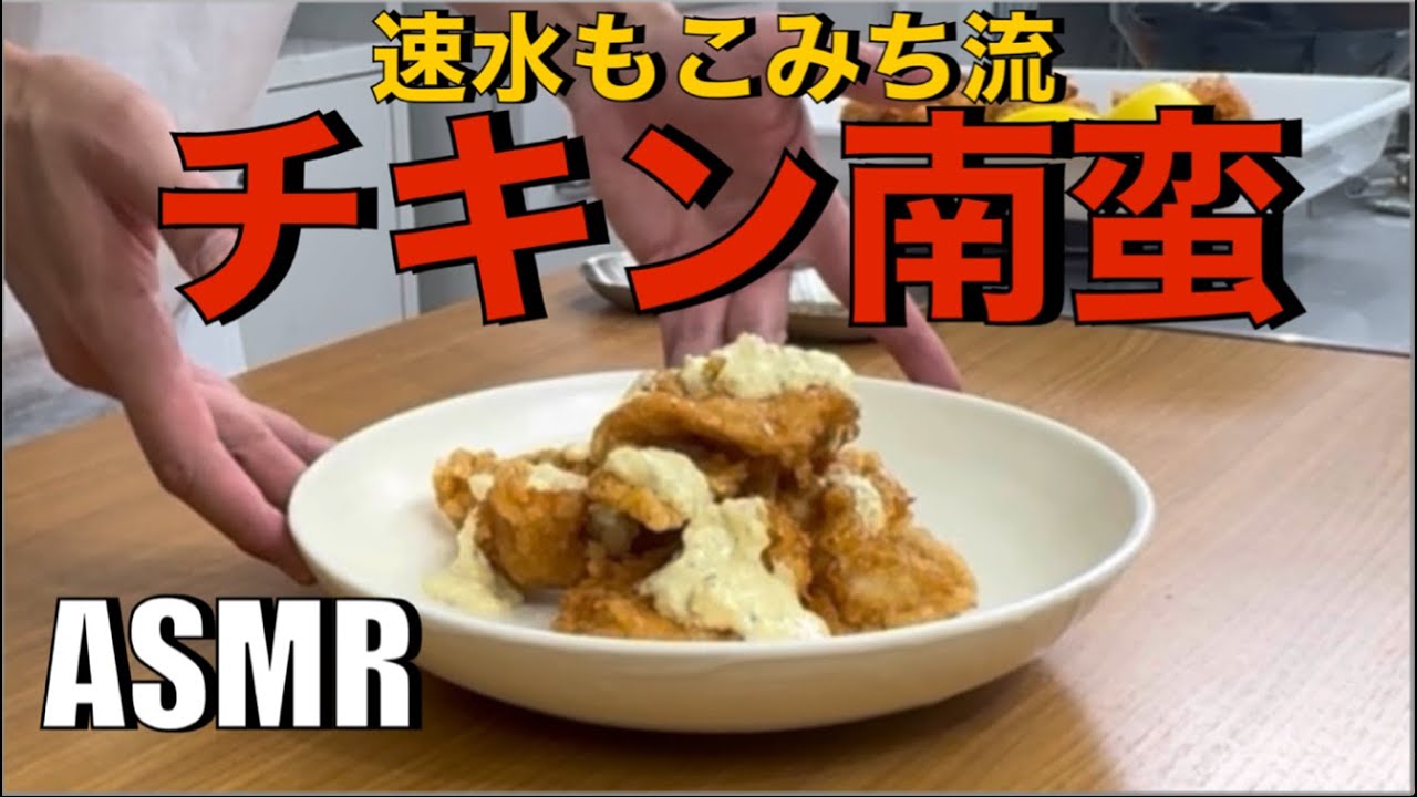 【もはやご飯泥棒❗️】チキン南蛮の究極レシピ❗️【チキン南蛮】#asmr #チキン南蛮#鶏肉#鶏肉レシピ#揚げ物#卵#たまご#タルタルソース#簡単レシピ#料理#cooking