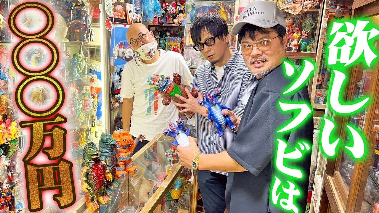 【玄人】珍品だらけの勉強会