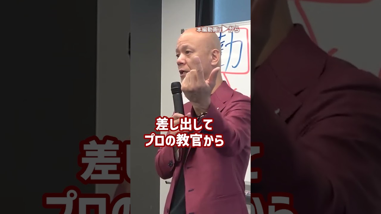 人間関係、自己紹介が苦手な人はほとんどこれが原因です_01#shorts