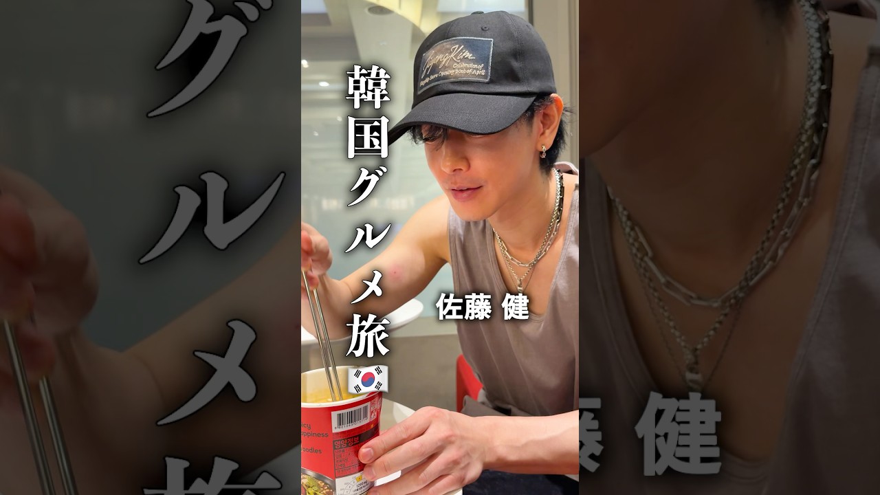 【ガチ奇跡】 あの人に遭遇してしまいました… #佐藤健 #グラスハート #GlassHeart #Netflix