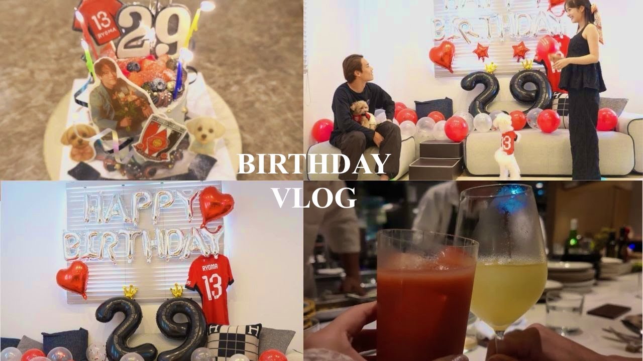 【VLOG】HappyBirthday!!29th 🎂💕👦🏻