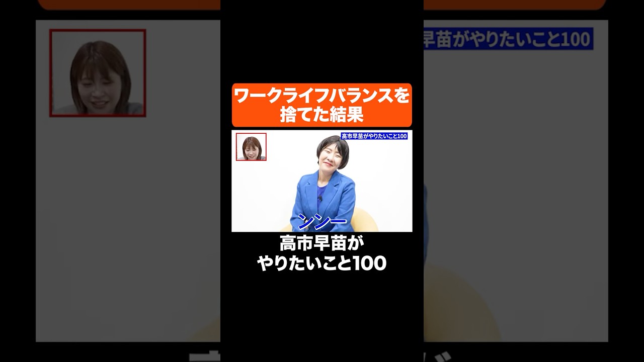 ワークライフバランスを捨てた結果 #Aマッソ