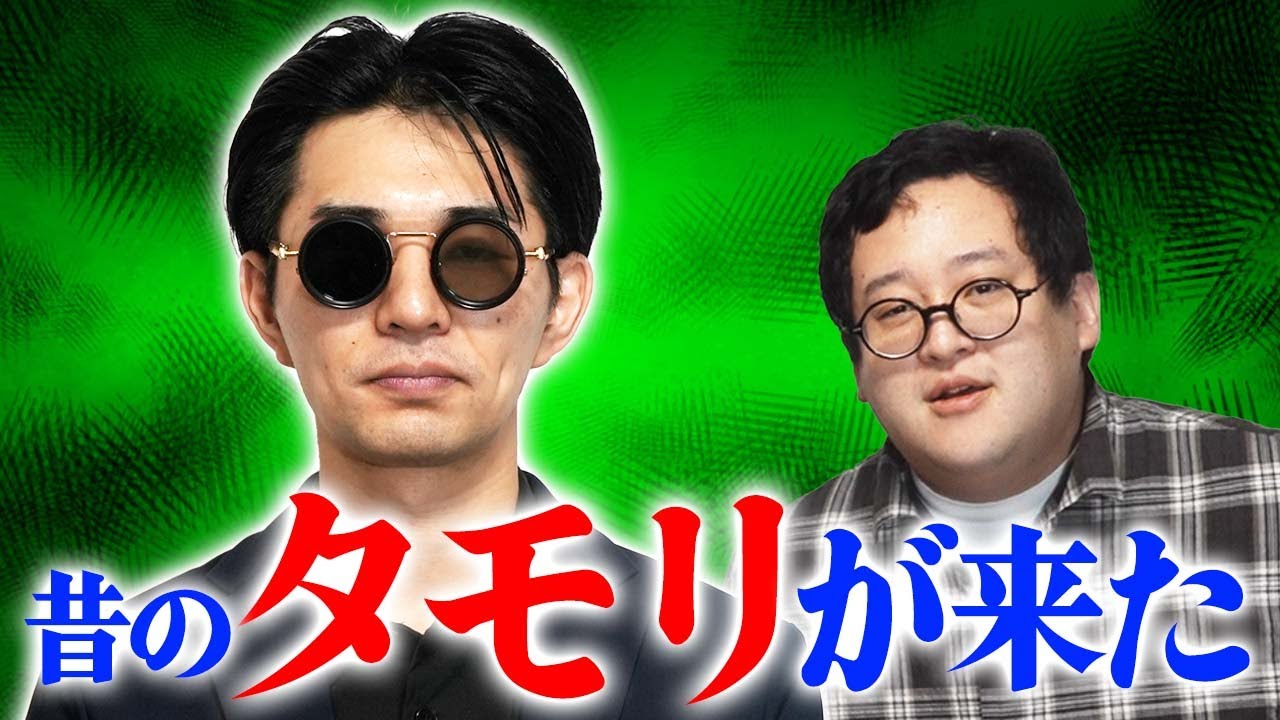 バキ童chに昔のタモリが来てくれた