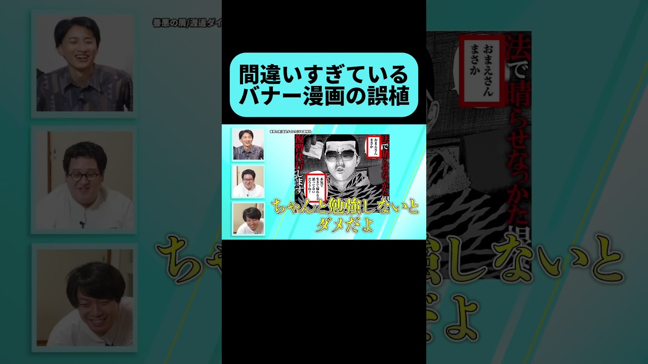 この見た目で復習代行してくれるのか #shorts