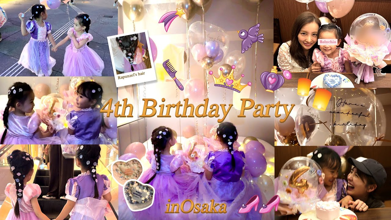 【Birthday】🎂ベビちん４歳の誕生日を大阪でお祝いしたよ🩷おのののかちゃんファミリーと🕯【1日目】
