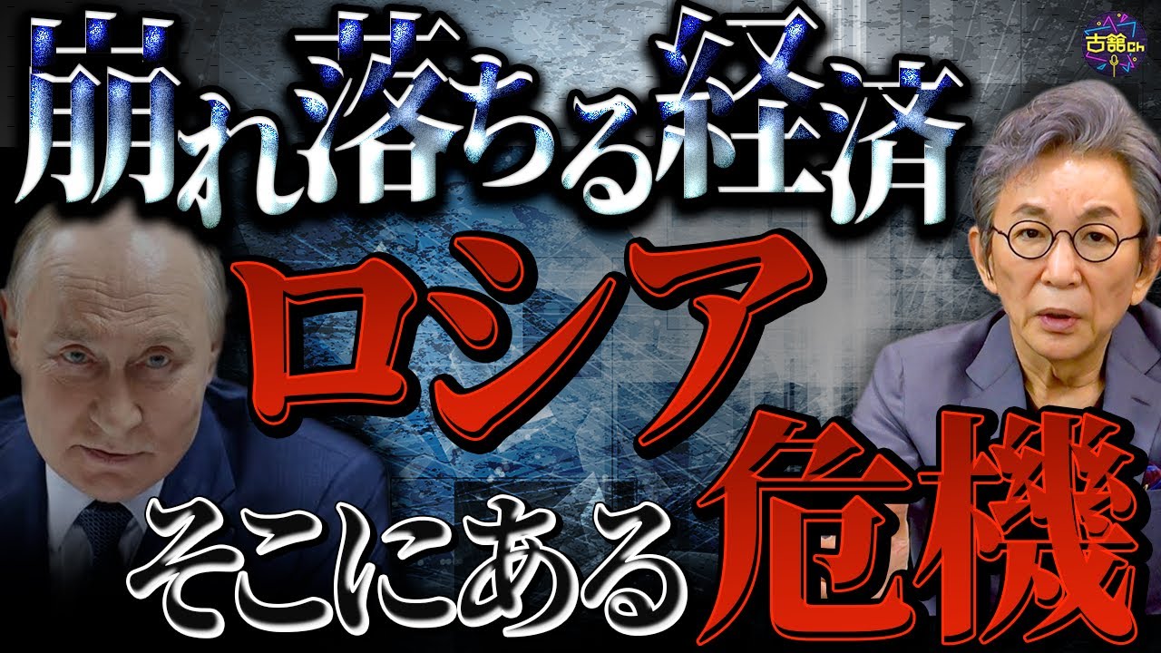 ウクライナの徹底攻撃でロシアのエネルギー不足が深刻化。崩壊寸前のロシア経済。
