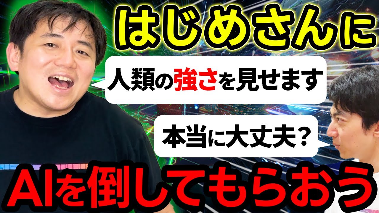 【人間は強いんだ】最強AI将棋にハンデをあげても勝って見せます！