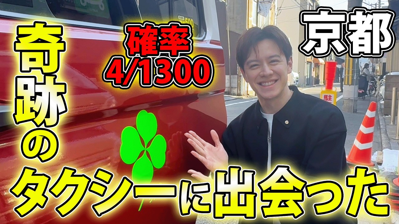 【京都】パンを探していたら四葉のクローバーを見つけました