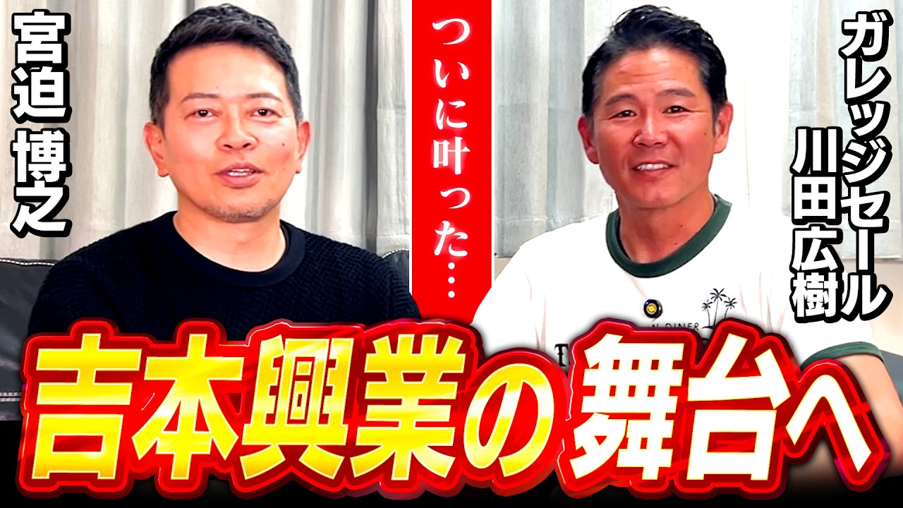 吉本興業主催のライブに出演が決まりました。