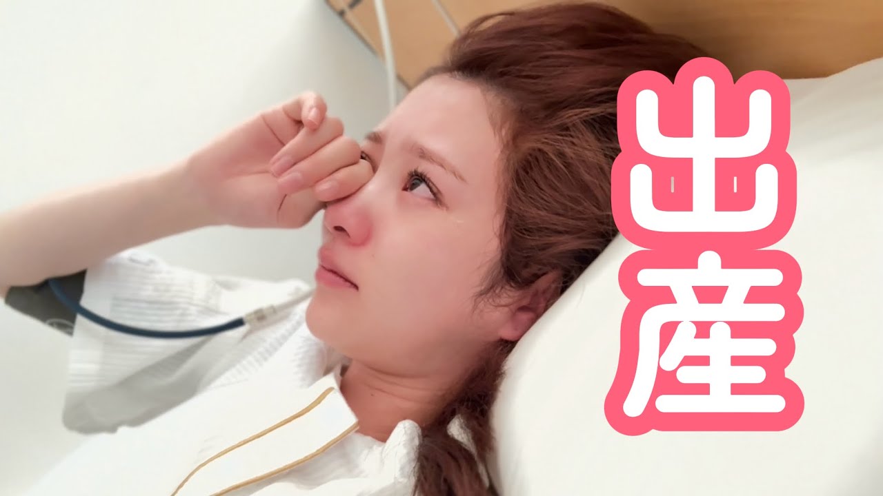 【計画出産】入院〜陣痛〜出産までの記録【夫立ち合い】