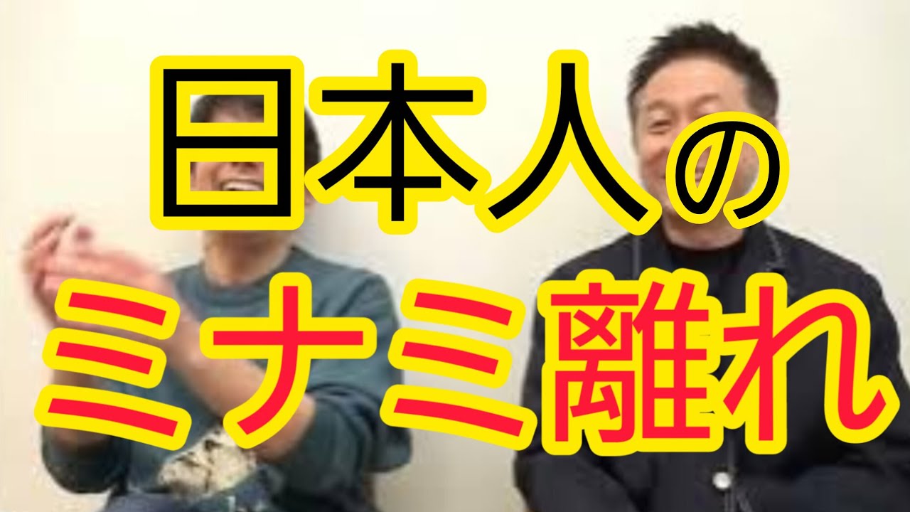 【ミナミ離れ】京都の次はミナミかも…