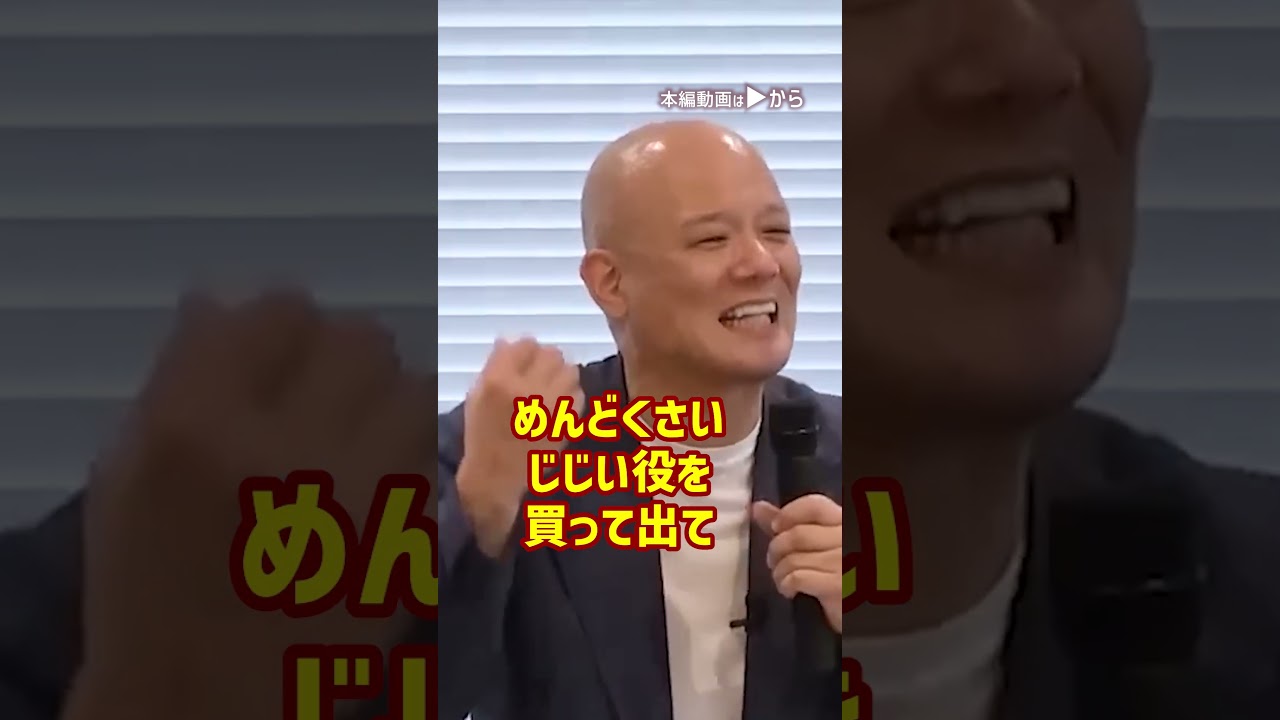 絶対にやってはいけないコミュニケーション_01#Shorts