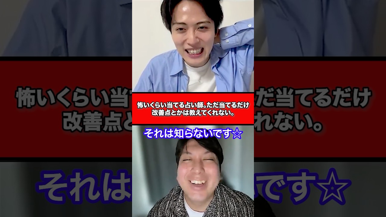 怖いくらい当てる占い師。ただ当てるだけ、改善点とかは教えてくれない。