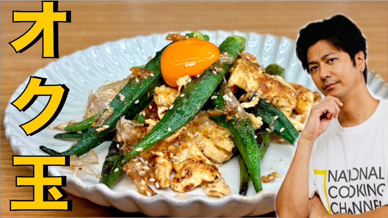 【これは発見❗️】とろっとふわっと❗️最高のバランス❗️【オク玉】#オク玉#オクラ#卵#たまご#簡単レシピ#料理#cooking