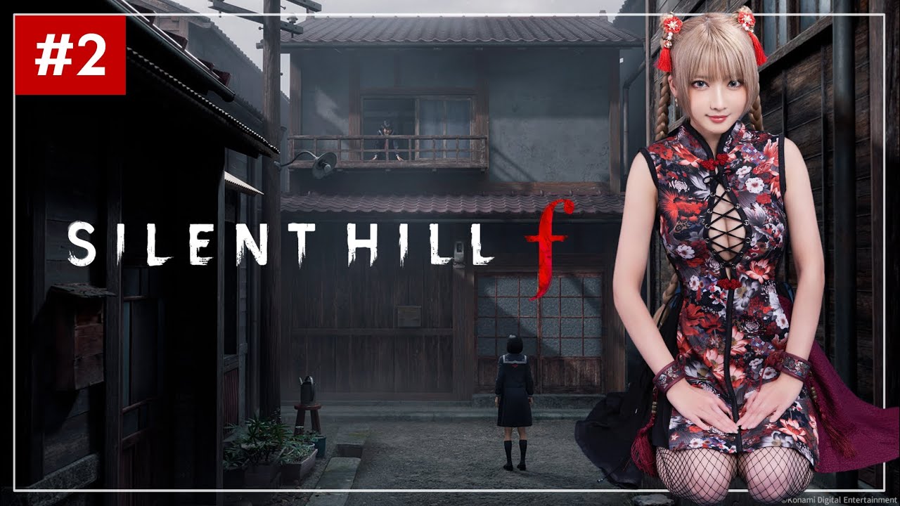 【#2】 初めてのサイレントヒルf 【SILENT HILL f】