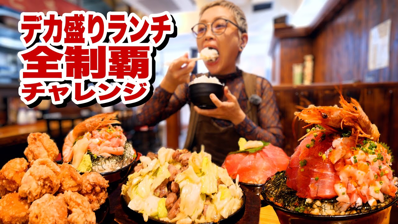 【大食い】ガチ盛りランチ5番勝負。一気に挑んだらとんでもなかった。＠博多鉄板焼肉どまんなか【モッパン】【MUKBANG】