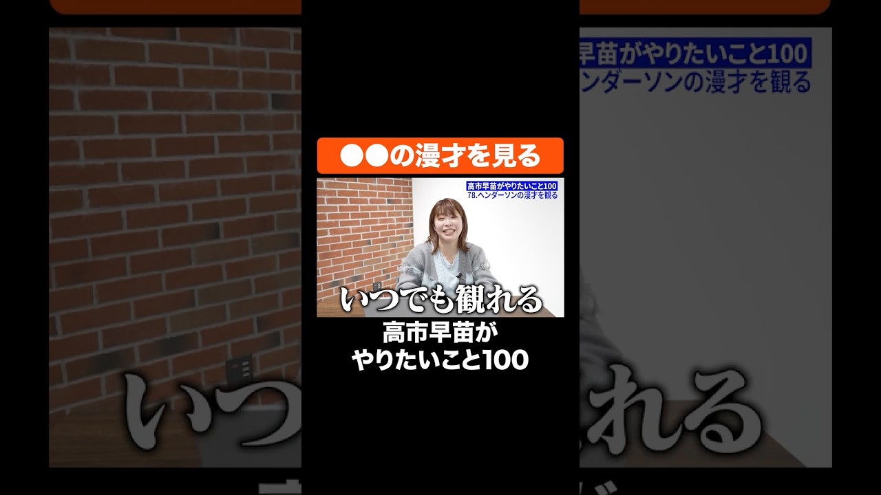 ●●の漫才を見る #Aマッソ