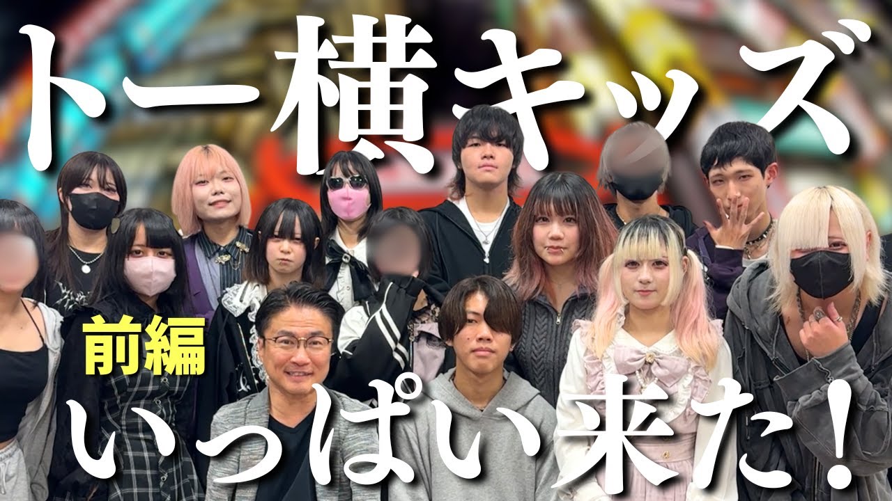 【本音激白】なぜトー横に集まる？ 当事者14人と座談会