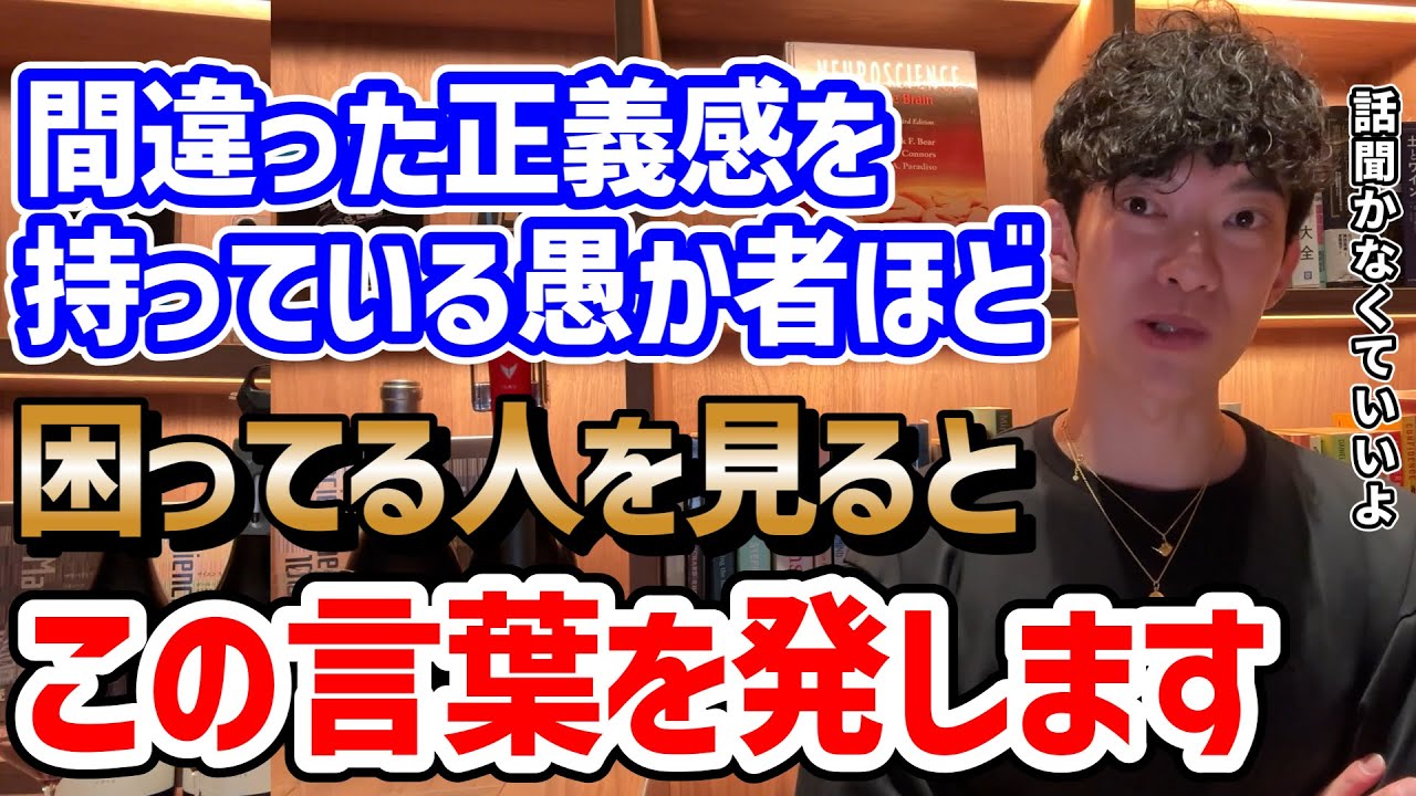 間違った正義の持ち主TOP3
