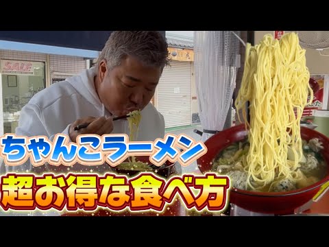 【亀田家のちゃんこ】安くてバリューム満点お得な食べ方紹介！