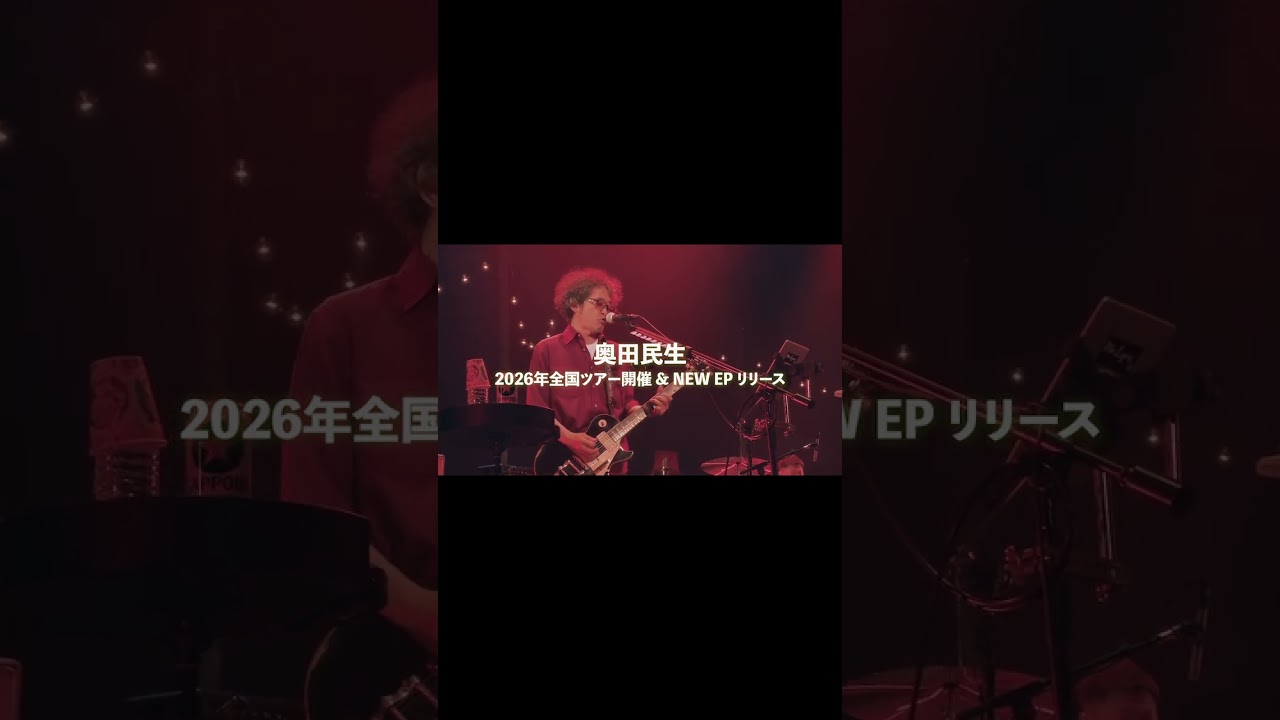 1/7(水)リリースEP『あまりもの』予約受付中‼年明けからの全国ツアー「MTRYツアー2026“春 Ooh La La”」もお楽しみに‼✨🎍