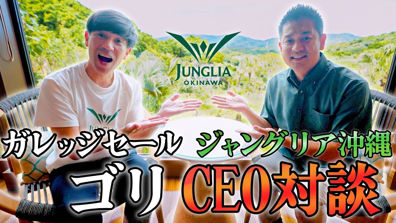 【遂に実現】沖縄の未来について語り合いました‼️