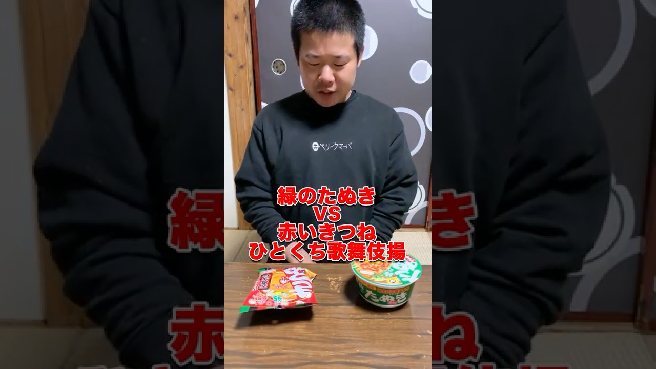 【徹底比較】長年の論争！赤と緑みんなはどっち？