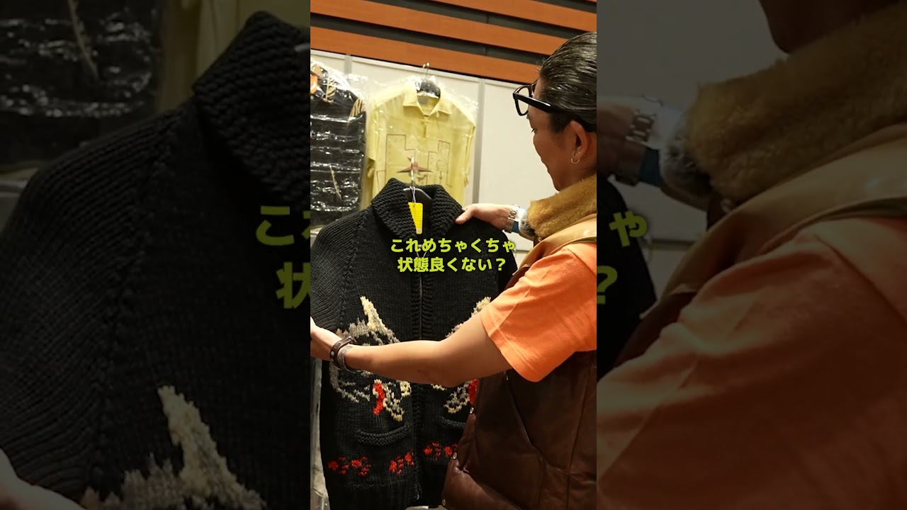 「これ着たら危ない」#SAPEur NOBUNAGAも唸る#カウチン  |#古着 #古着屋 #inspiration #inspirationTokyo