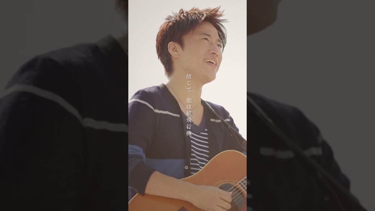 「紙飛行機」#コブクロ #秋 #秋曲 #紙飛行機 #Autumn