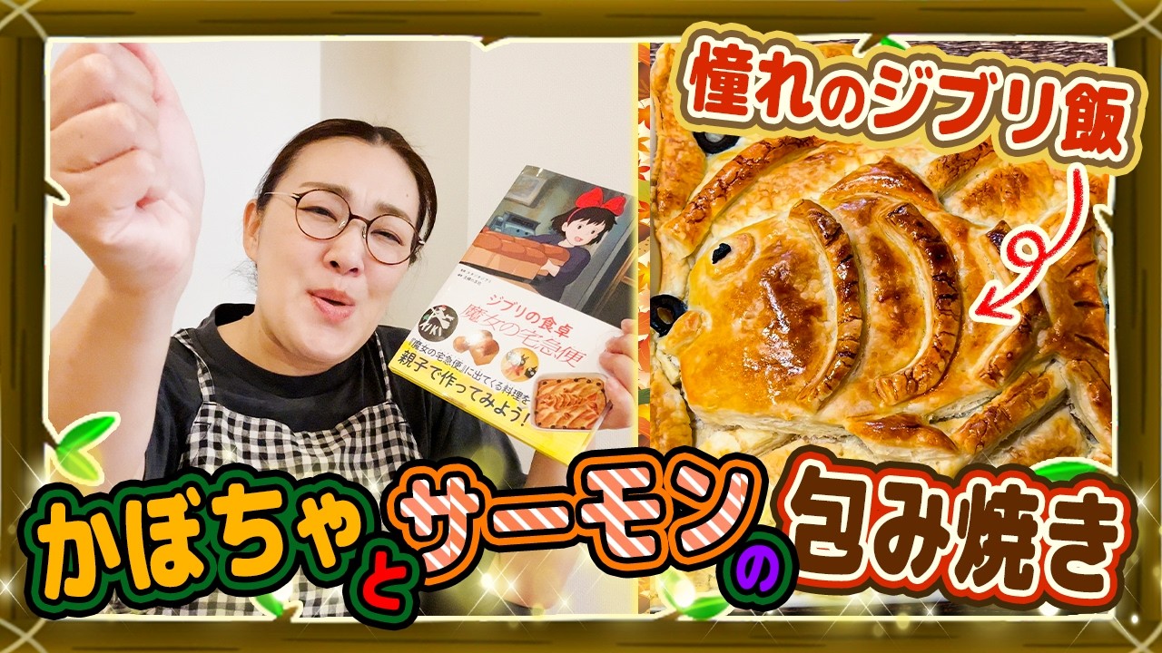 【憧れのジブリ飯✨】魔女の宅急便に出てきた*あのパイ*を作ったら最高でした❣️