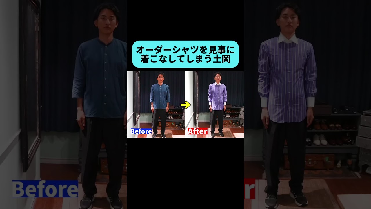 土岡はこれでフレンチレストランに行くらしい #shorts