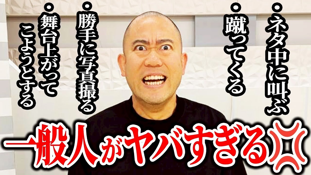 【ナダル流の対処法】今まで絡まれたヤバい一般人6選【コロチキ】