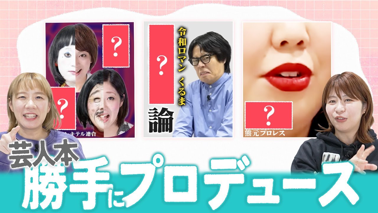 あの芸人が本出すとしたらこんなタイトルやろ