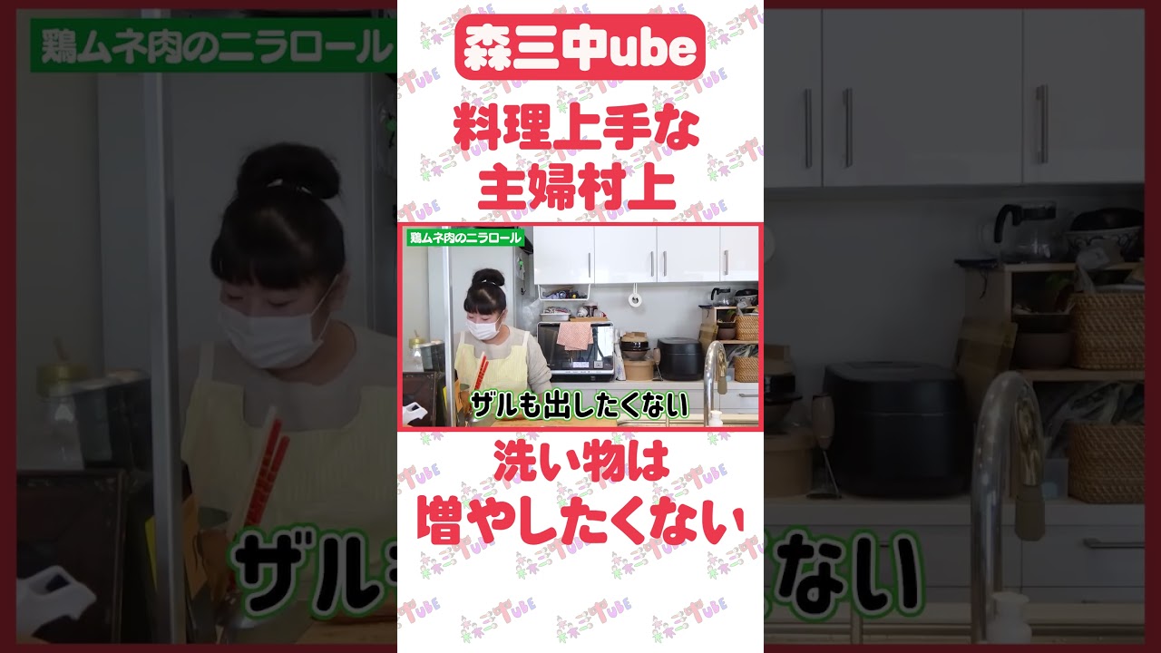 【簡単！お誕生日料理】森三中村上が娘のお誕生日に大好物を作ってみた！/ちらし寿司/むね肉とニラの巻/しらたきとカニカマ炒め【ムーさんクッキング】