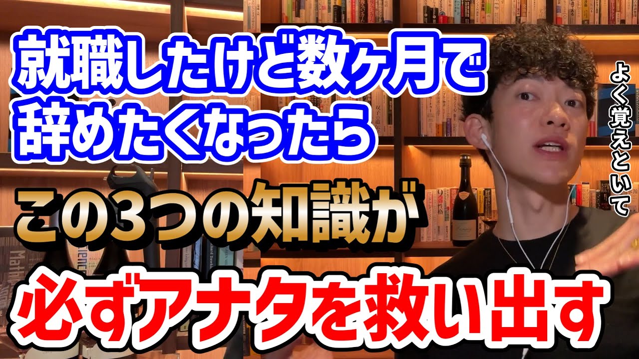 就職して数カ月で辞めたくなったときに考えるといいこと