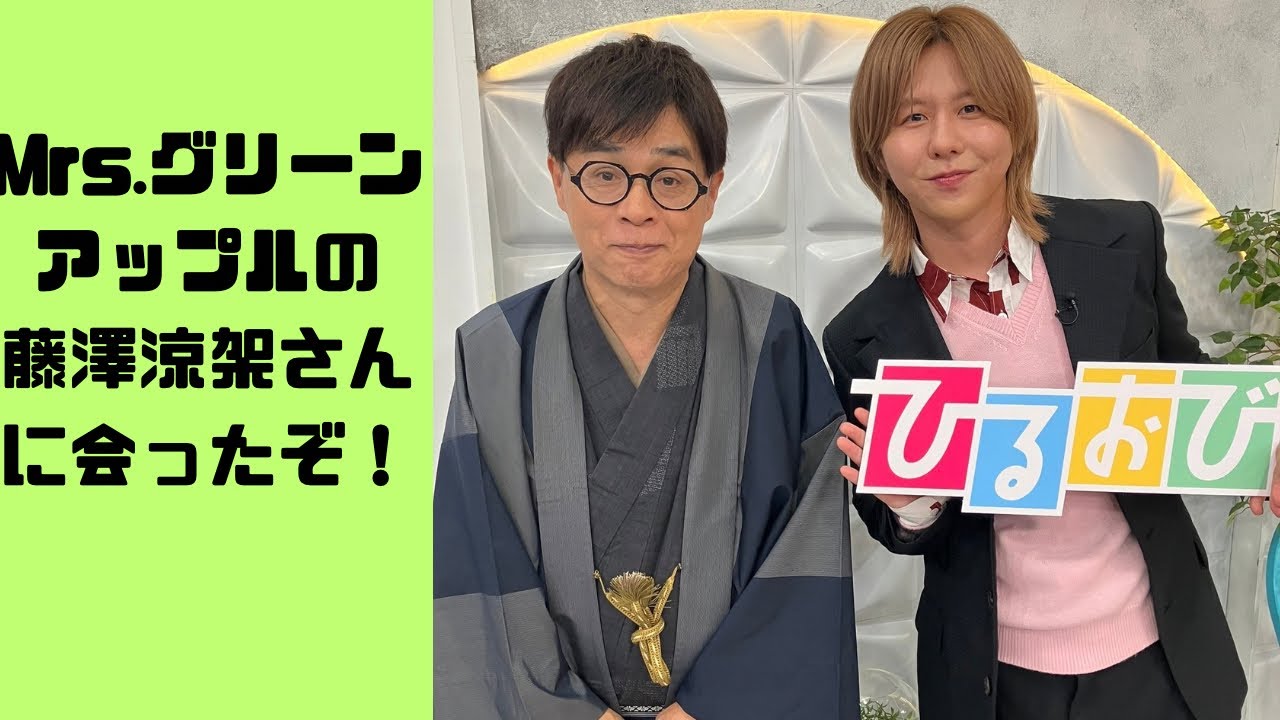 Mrs.グリーンアップルへの道