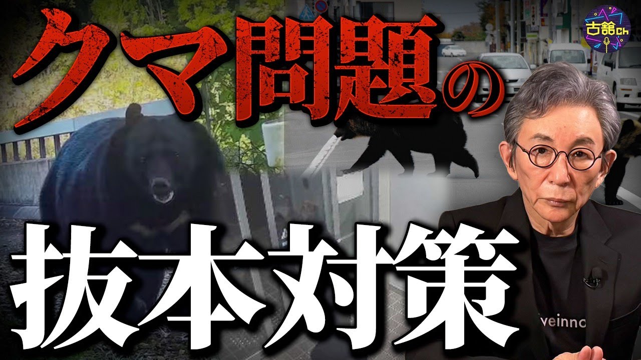 相次ぐクマ被害。人類に突きつけられる特大ブーメラン。