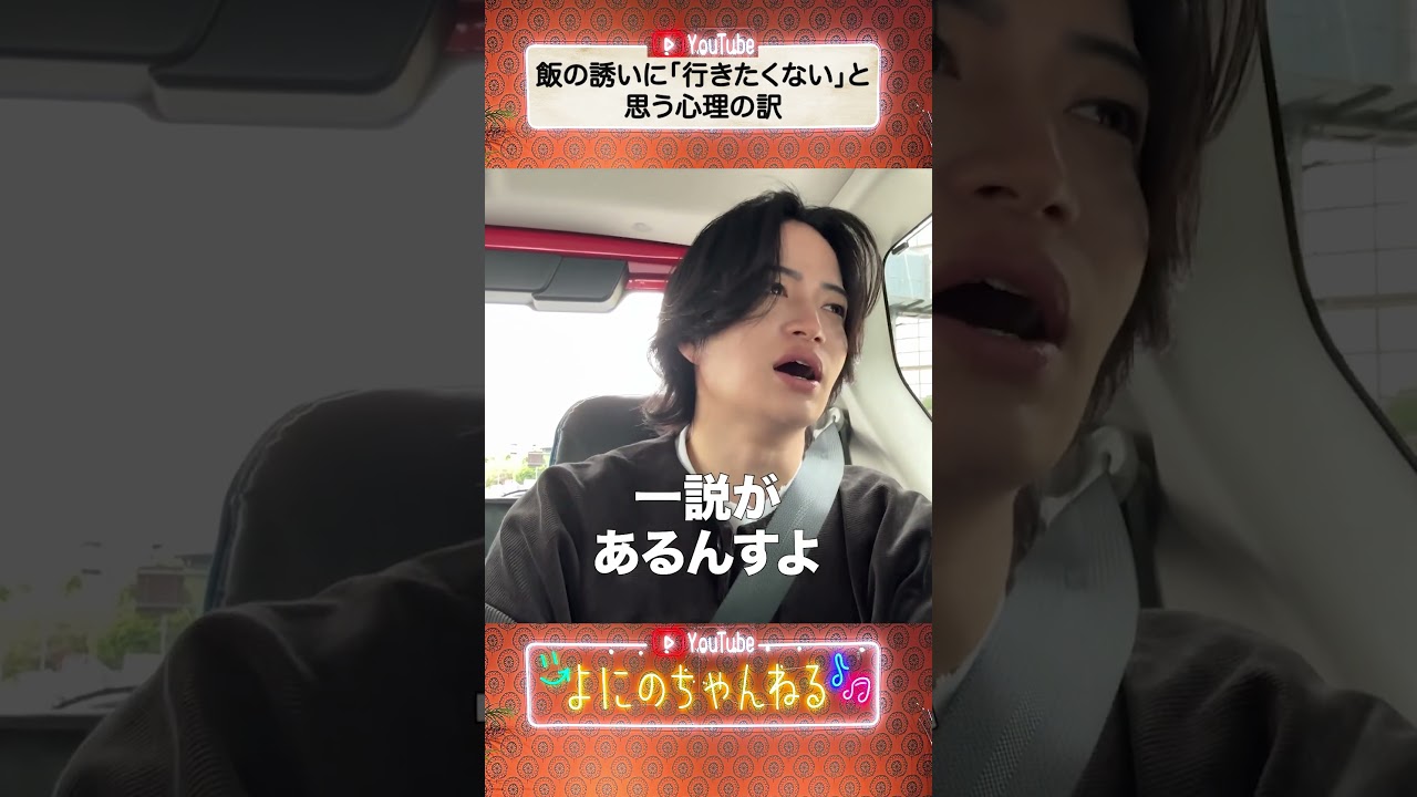 よにのちゃんねる【コラボ祭!!】杏さんと!?って本人達が思ってた日